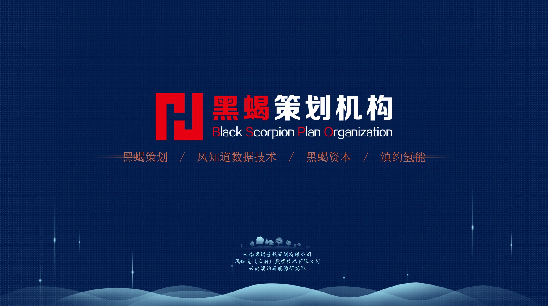 黑蝎介绍3.png
