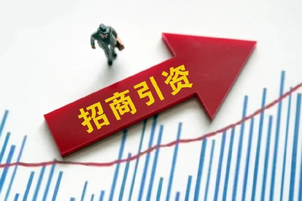 关于招商引资工作的五点思考和建议