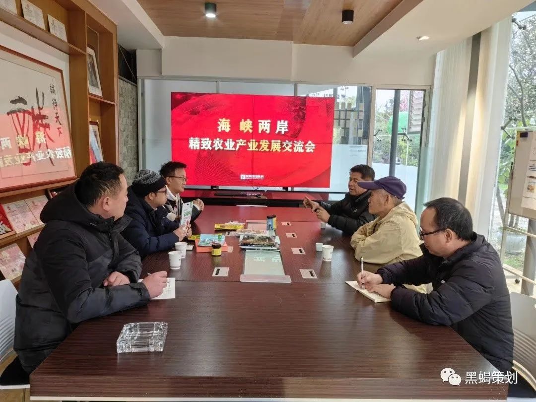 海峡两岸精致农业产业发展交流会