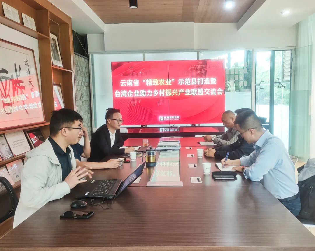 引领乡村新风貌：“精致农业”示范县构建交流会成功举办