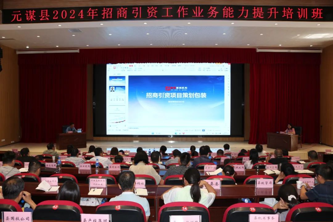 黑蝎策划张杰总经理受邀前往元谋县党校授课，助力招商引资工作提升
