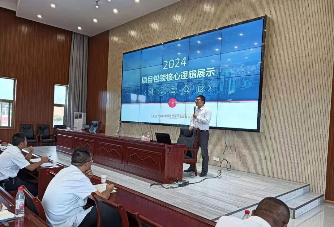 黑蝎策划机构应邀赴文山州丘北县授课 ：深度解析项目包装策略，助力地方经济发展