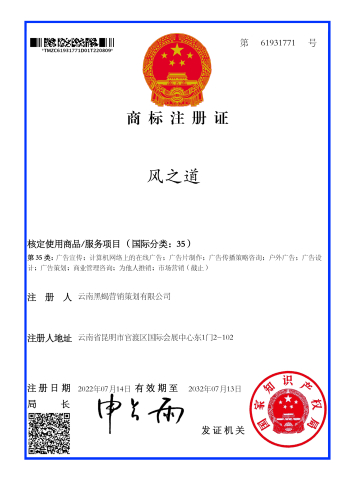 商标注册证